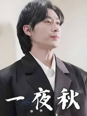 陆少宠妻如命(100集) 陆少宠妻如命(100集)最新热门短剧