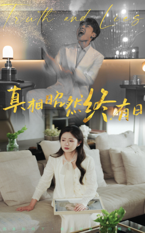 真相昭然终有日(37集) 真相昭然终有日(37集)在哪个app能看