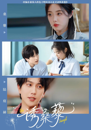 诱桑藜（83集）免费观看