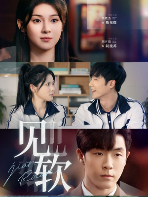 见软(91集) 见软(91集)精彩短剧热播