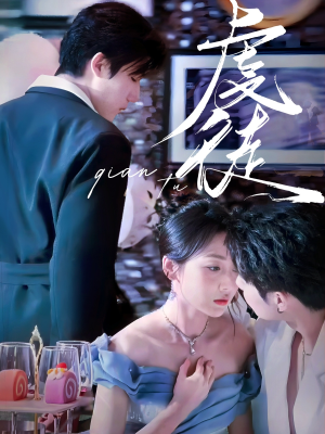 虔徒(61集) 虔徒(61集)第三季