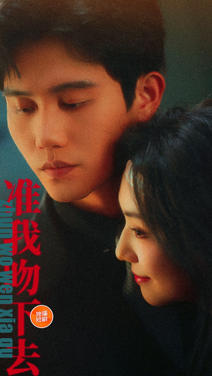 准我吻下去(71集) 准我吻下去(71集)古装短剧推荐