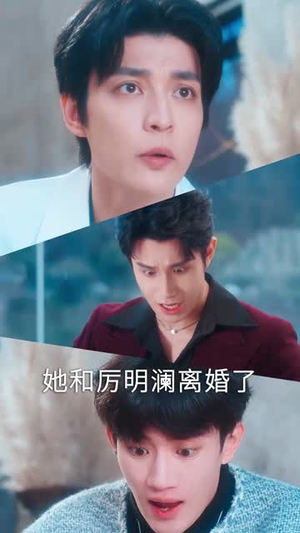 白月光反击说明书（89集）火热短剧抢先看