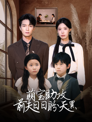 错爱成婚 (72集) 错爱成婚 (72集)短剧片段推荐