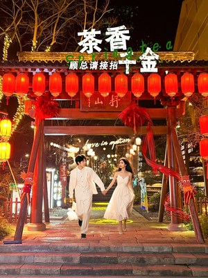 茶香千金,顾总请接招(30集) 茶香千金,顾总请接招(30集)短剧上头又好看