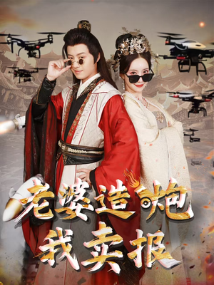 大武打工人(60集) 大武打工人(60集)短剧免费看全集