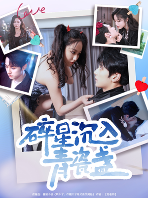 碎星沉入青瓷盞(96集) 碎星沉入青瓷盞(96集)海量资源免费看