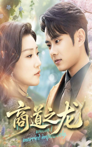 商道之龙(65集) 商道之龙(65集)熬夜追短剧