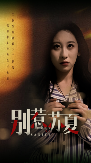 别惹苏夏(70集) 别惹苏夏(70集)好看短剧又来了