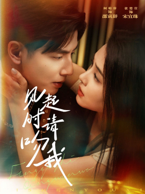 风起时请吻我(72集) 风起时请吻我(72集)抢先看热门短剧