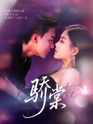 骄棠(80集) 骄棠(80集)全集一网打尽