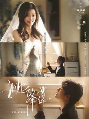 让她降落（70集）解说