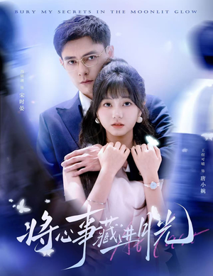 将心事藏进月光(61集) 将心事藏进月光(61集)短剧在线观看