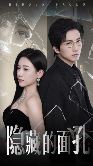 隐藏的面孔(50集) 隐藏的面孔(50集)在线免费观影