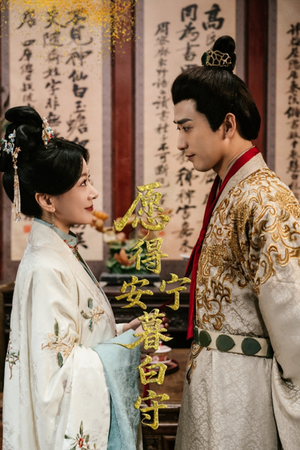 愿得安宁暮白守(62集) 愿得安宁暮白守(62集)高分佳作免费看