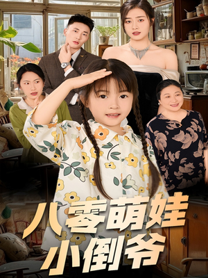 陈小姐的时空订单（67集）番茄短剧看全集