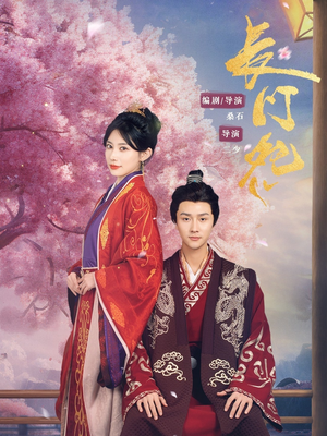 长门怨(50集) 长门怨(50集)好看短剧抢先看