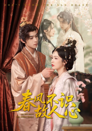 春风不识故人心(70集) 春风不识故人心(70集)热门短剧推广