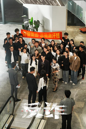 反诈(44集) 反诈(44集)短剧解说全集