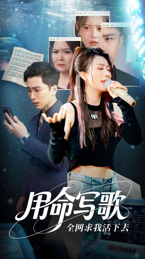 文娱系统之天后归来（70集）超火热门短剧