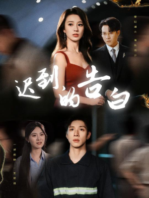 一念焚尽旧温凉（64集）爆款短剧抢先看