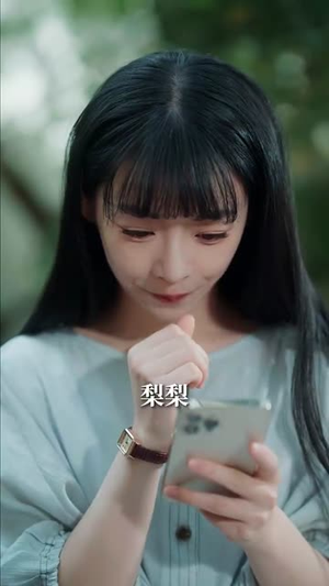 咬一口甜梨（80集）完整版