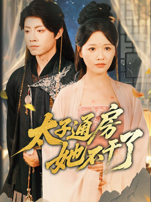 盛世无忧(70集) 盛世无忧(70集)火爆短剧推荐