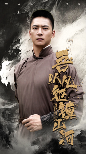 吾以凡躯镇山河（66集）今日最火短剧