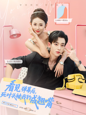 看见弹幕后,死对头被我钓成翘嘴(81集) 看见弹幕后,死对头被我钓成翘嘴(81集)精彩短剧抢先看