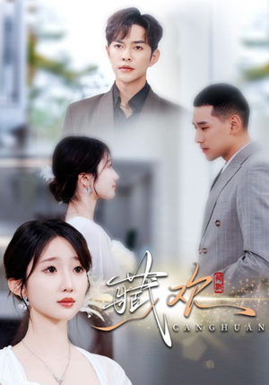 藏欢(73集) 藏欢(73集)热播短剧来袭