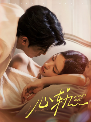 心轨（72集）深深爱上这部剧