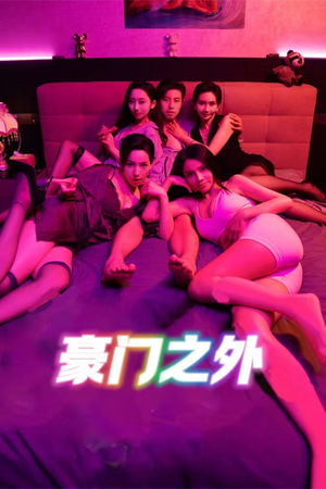 无法自拔(49集) 无法自拔(49集)热门短剧大全