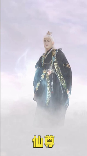 仙尊（62集）好看短剧抢先看