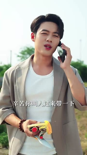 什么!我的眼睛能扫码(77集) 什么!我的眼睛能扫码(77集)火爆热门短剧