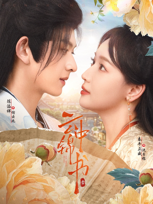 云中锦书(80集) 云中锦书(80集)女频短剧推荐
