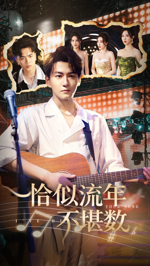恰似流年不堪数（70集）爆火短剧抢先看
