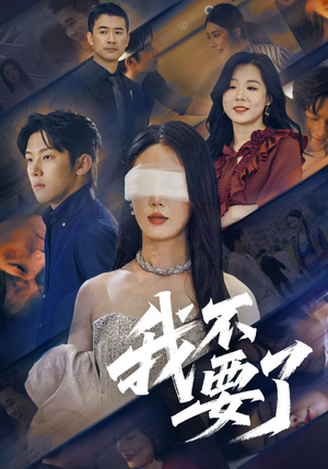 他的悔追不上光(55集) 他的悔追不上光(55集)每日短剧分享