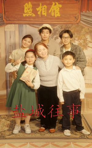 盐城往事(40集) 盐城往事(40集)全集下载