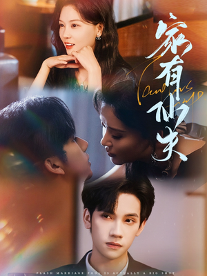 家有仙夫(75集) 家有仙夫(75集)精彩短剧分享。