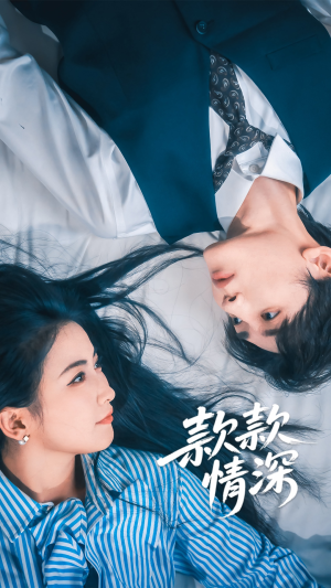 款款情深(75集) 款款情深(75集)免费观看完整版