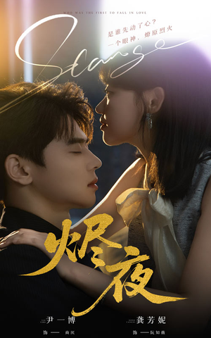 烬夜(58集) 烬夜(58集)火爆短剧推荐