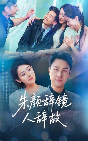 朱颜辞镜人辞故（63集）哪个网站可以看