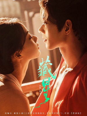 藏星(86集) 藏星(86集)好看短剧追不停