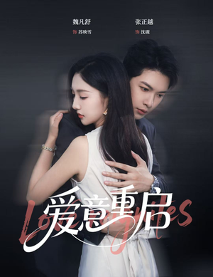 心跳漏拍(57集) 心跳漏拍(57集)爆款短剧抢先看