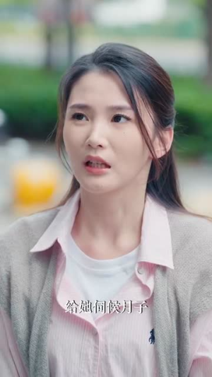 离婚后当保姆她风生水起(85集) 离婚后当保姆她风生水起(85集)在线免费观影