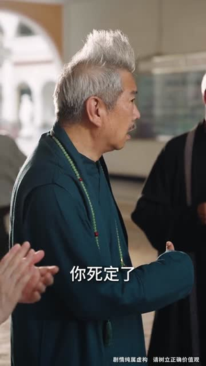 被送养老院我开办老年修仙大学 (80集)  被送养老院我开办老年修仙大学 (80集) 热门短剧榜单