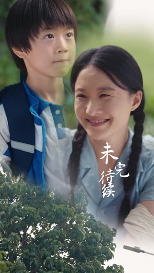 嫂心如母  (53集)   嫂心如母  (53集)  爆款短剧一起追