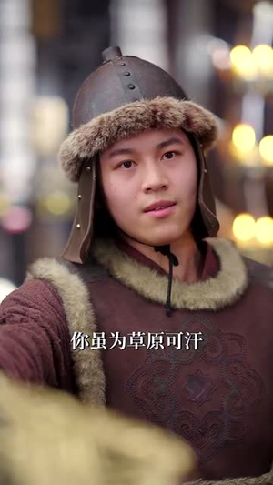 皇子和亲玄武门再见(65集) 皇子和亲玄武门再见(65集)精彩短剧推荐