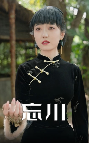 忘川(74集) 忘川(74集)短剧排行榜