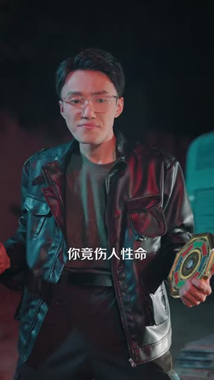 邪物典当铺,只收凶物2(102集) 邪物典当铺,只收凶物2(102集)免费短剧大全